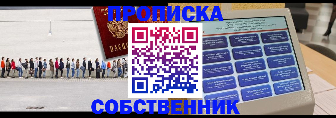 прописка иностранных граждан в Ржеве