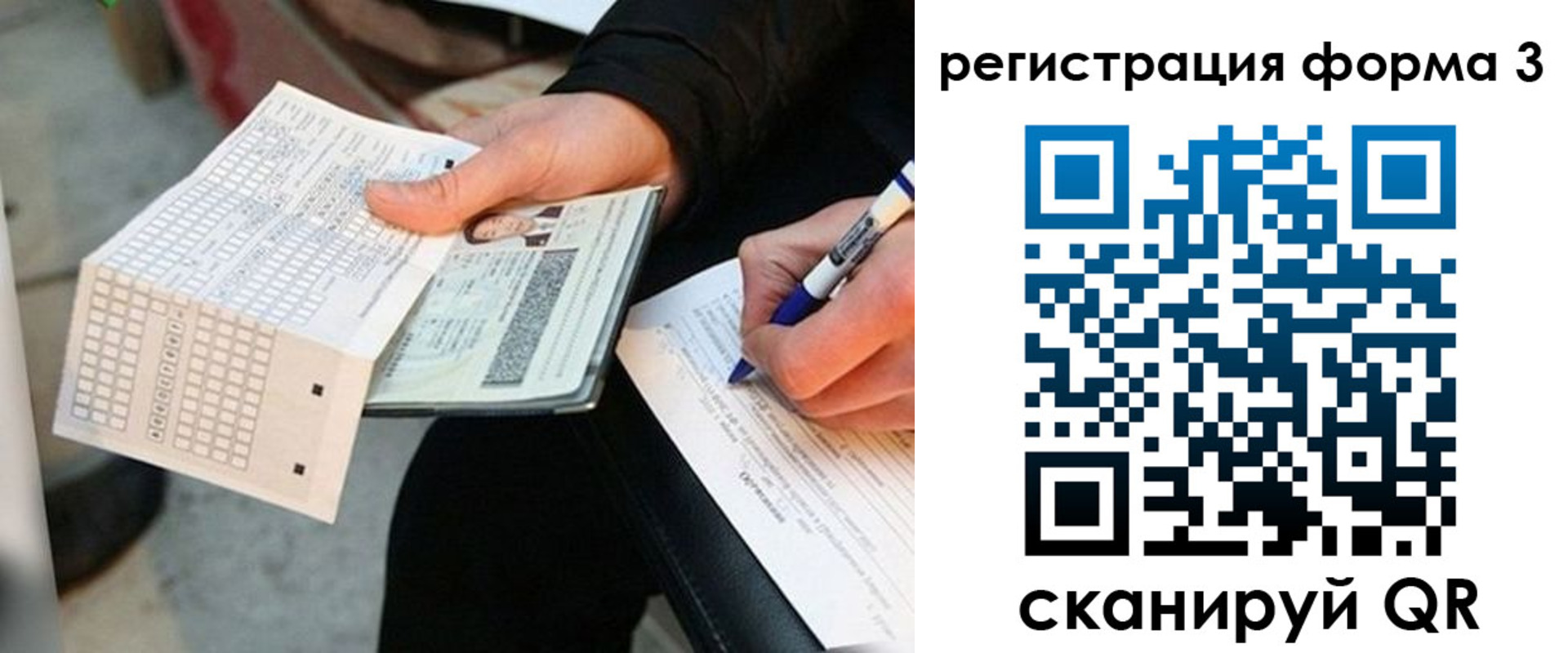 прописка для работы в Ржеве