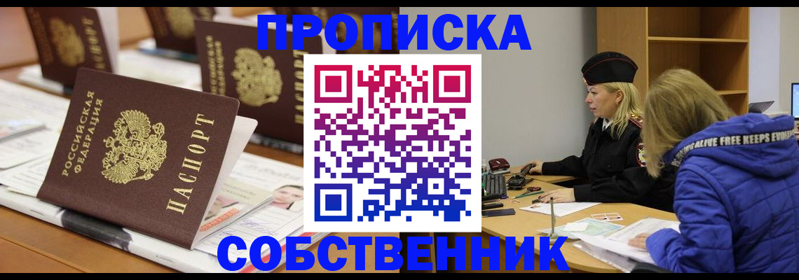 временная регистрация адрес в Ржеве