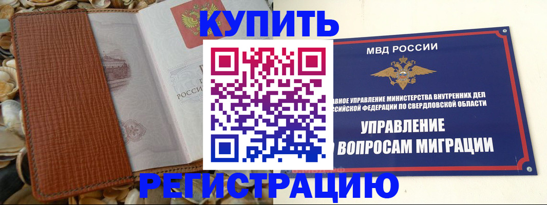 временная регистрация надежно в Ржеве