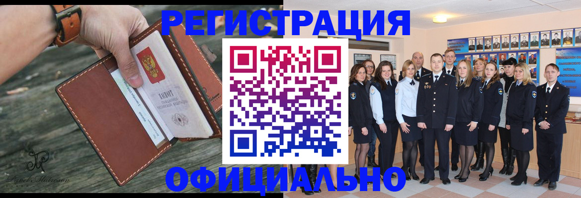 прописка ребенка в Ржеве