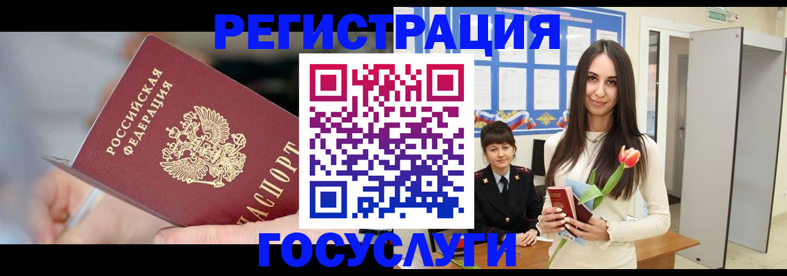 временная регистрация недорого в Ржеве