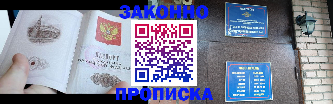 временная регистрация законно в Ржеве