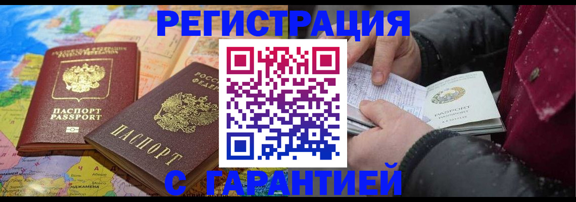 прописка штамп в Ржеве