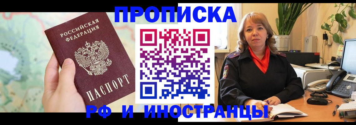 прописка для школы в Ржеве
