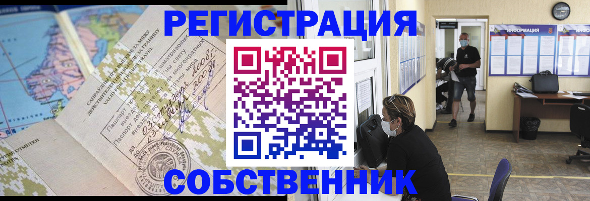 временная регистрация в Ржеве