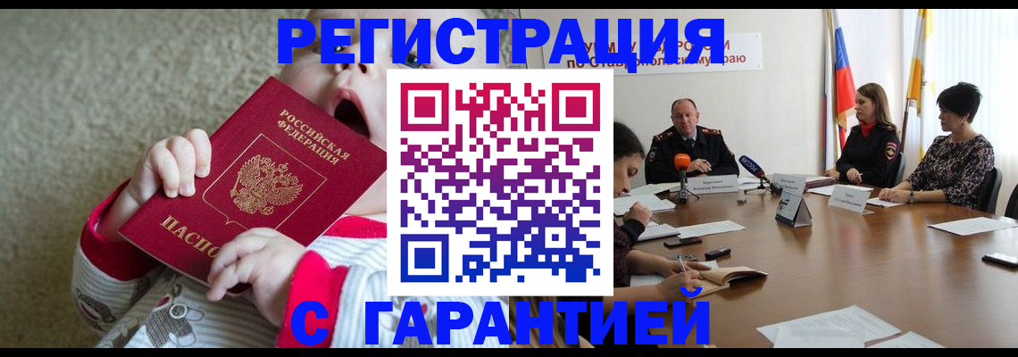 временная регистрация недорого в Ржеве
